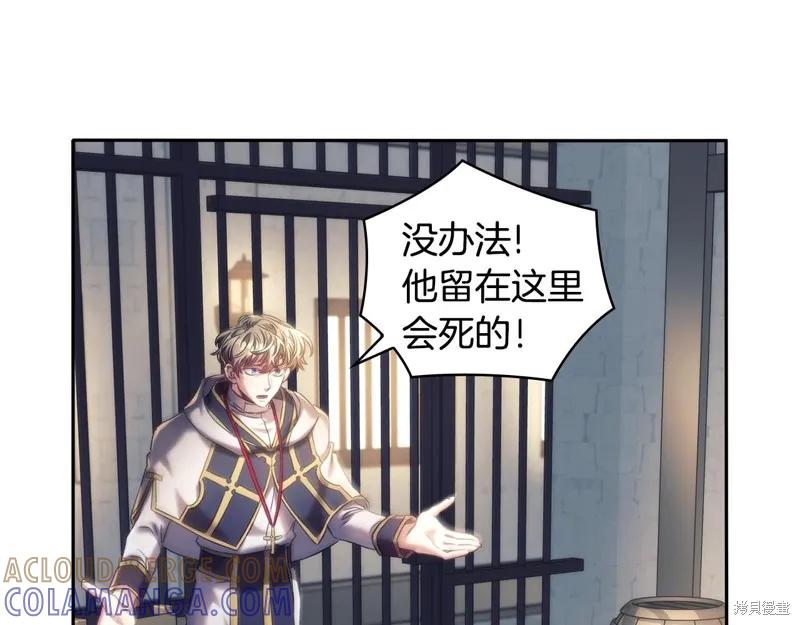 《穿刺我的荆棘》第58话 第89页