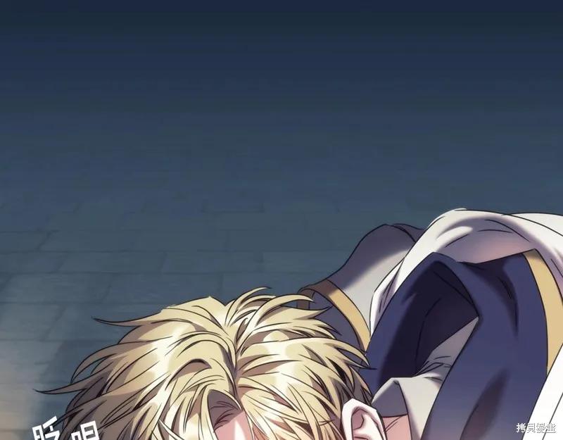 《穿刺我的荆棘》第58话 第6页