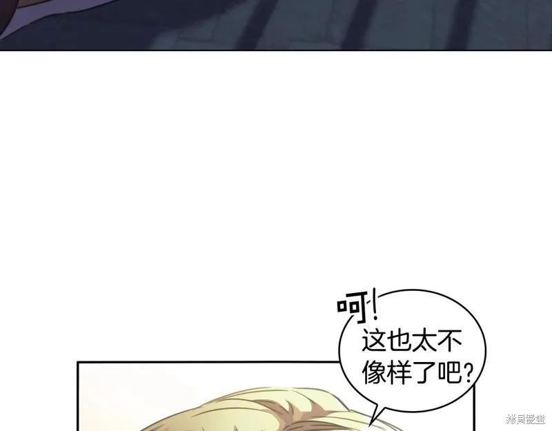 《穿刺我的荆棘》第58话 第14页
