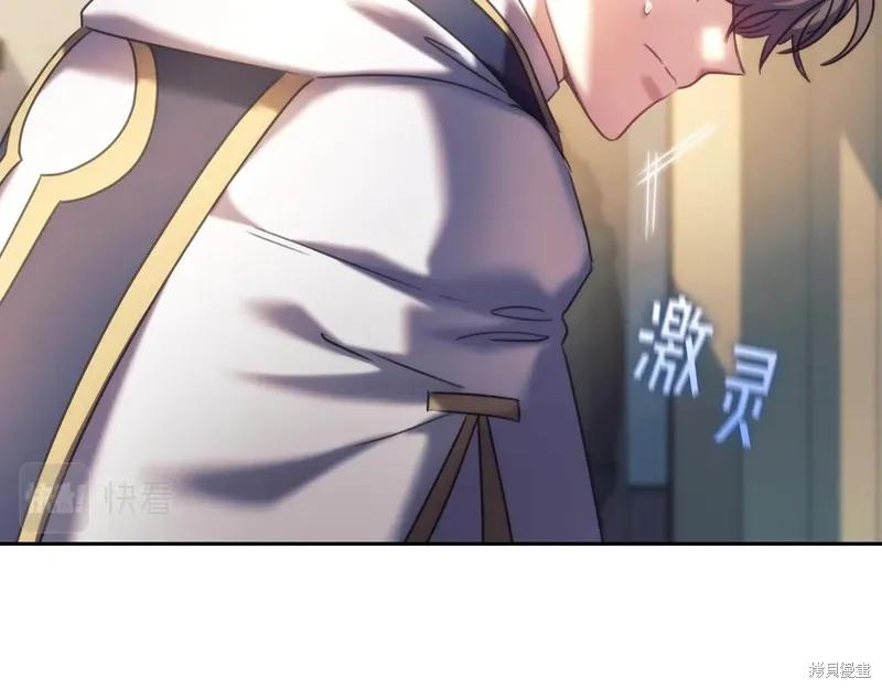 《穿刺我的荆棘》第58话 第110页
