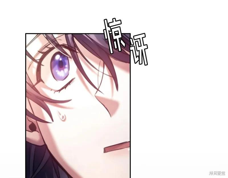 《穿刺我的荆棘》第58话 第74页