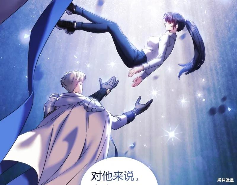 《穿刺我的荆棘》第58话 第72页