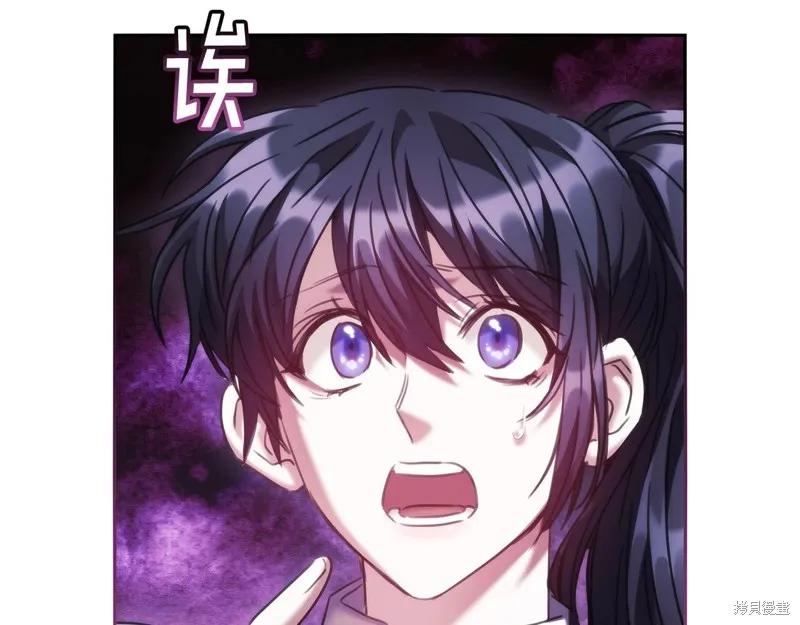 《穿刺我的荆棘》第58话 第86页