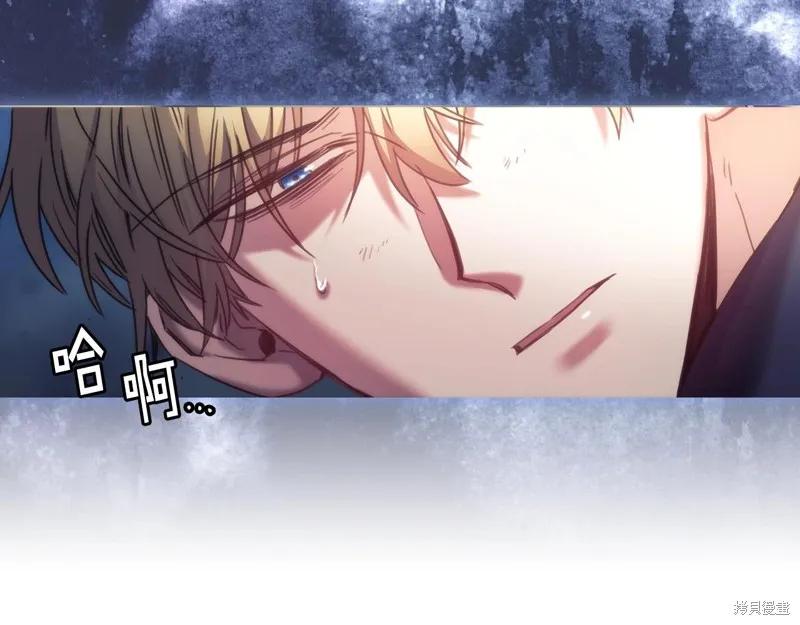 《穿刺我的荆棘》第58话 第8页