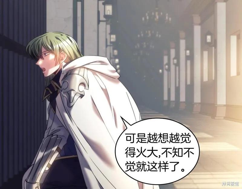 《穿刺我的荆棘》第58话 第19页