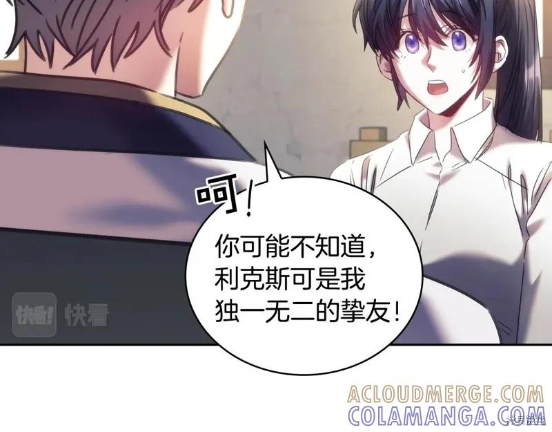 《穿刺我的荆棘》第58话 第77页