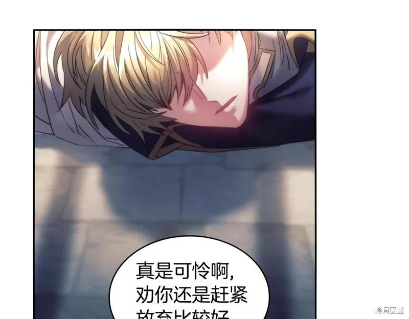 《穿刺我的荆棘》第58话 第23页