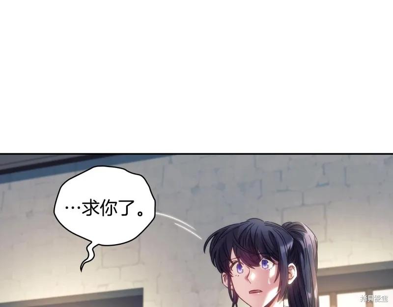 《穿刺我的荆棘》第58话 第96页