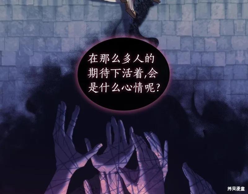 《穿刺我的荆棘》第58话 第26页