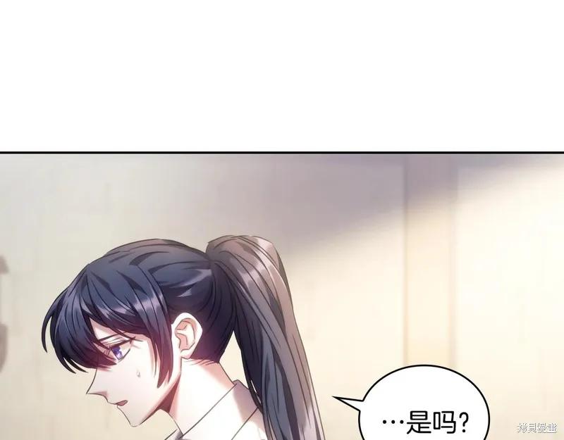 《穿刺我的荆棘》第58话 第46页
