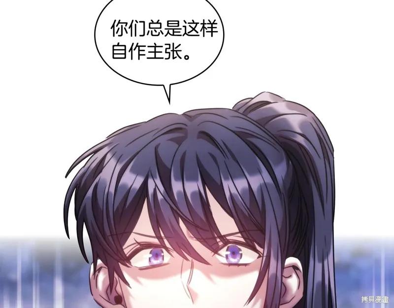 《穿刺我的荆棘》第58话 第120页