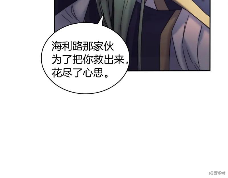 《穿刺我的荆棘》第58话 第22页
