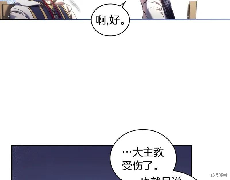 《穿刺我的荆棘》第58话 第40页