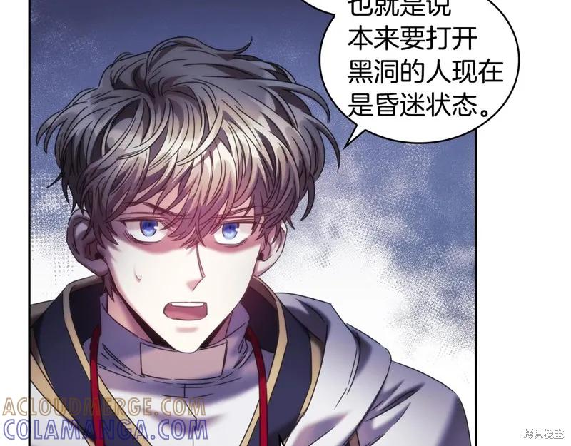 《穿刺我的荆棘》第58话 第41页