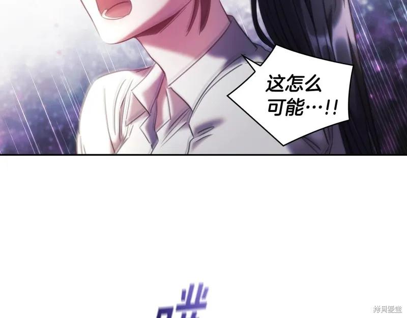 《穿刺我的荆棘》第58话 第92页
