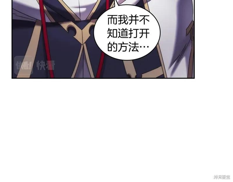 《穿刺我的荆棘》第58话 第42页