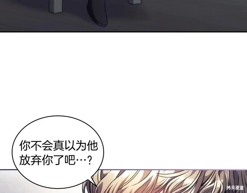 《穿刺我的荆棘》第58话 第55页
