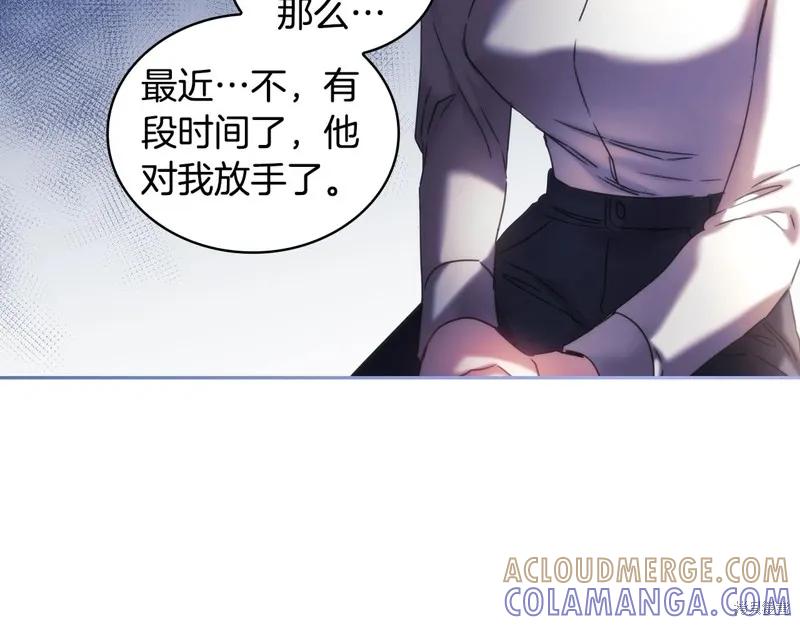 《穿刺我的荆棘》第58话 第49页