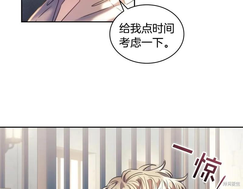 《穿刺我的荆棘》第58话 第115页