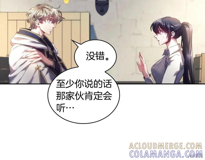 《穿刺我的荆棘》第58话 第45页