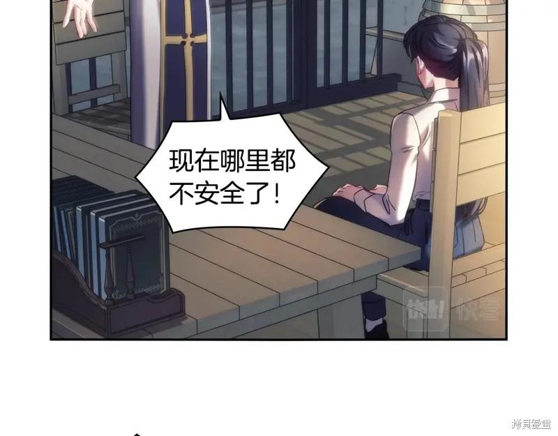《穿刺我的荆棘》第58话 第90页
