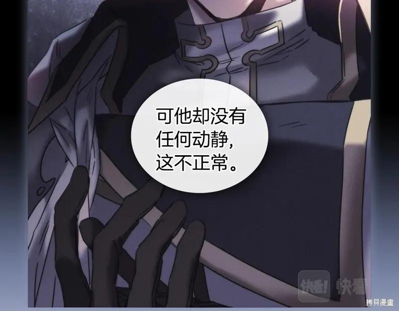 《穿刺我的荆棘》第58话 第64页