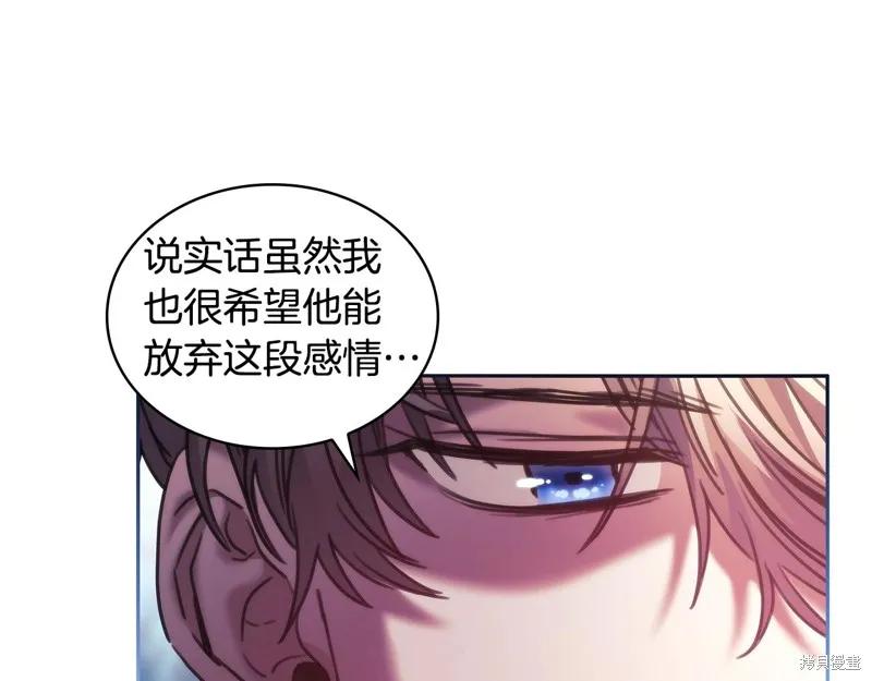 《穿刺我的荆棘》第58话 第68页