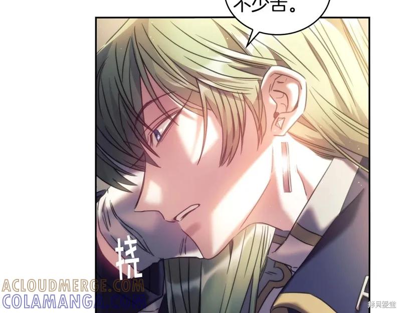 《穿刺我的荆棘》第58话 第21页
