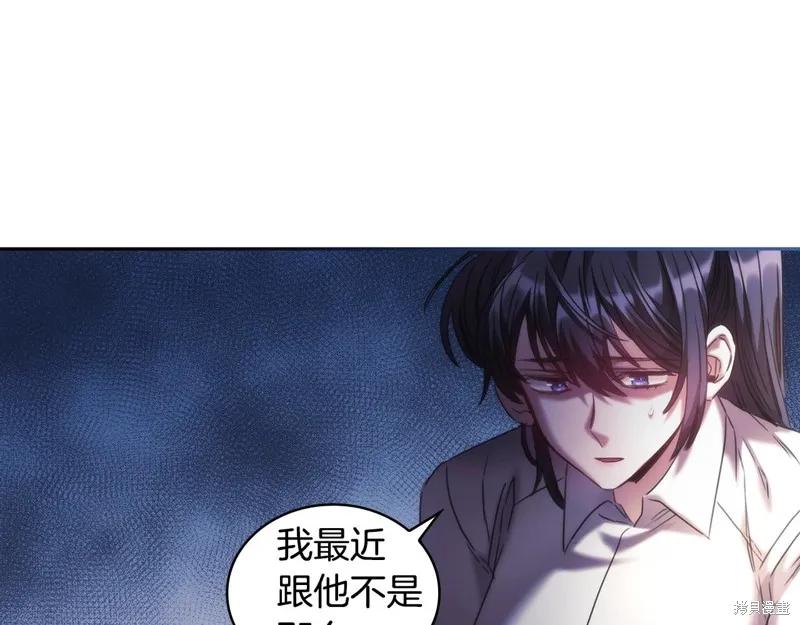 《穿刺我的荆棘》第58话 第48页