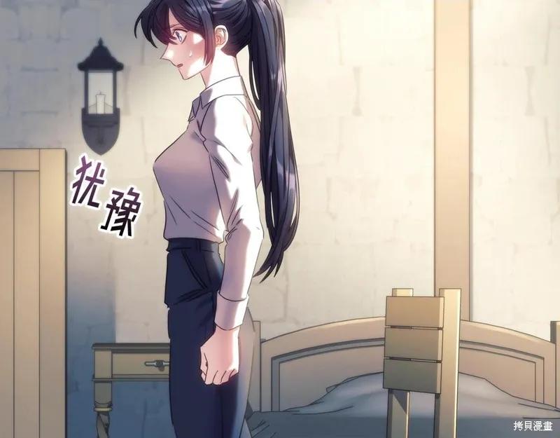 《穿刺我的荆棘》第58话 第112页
