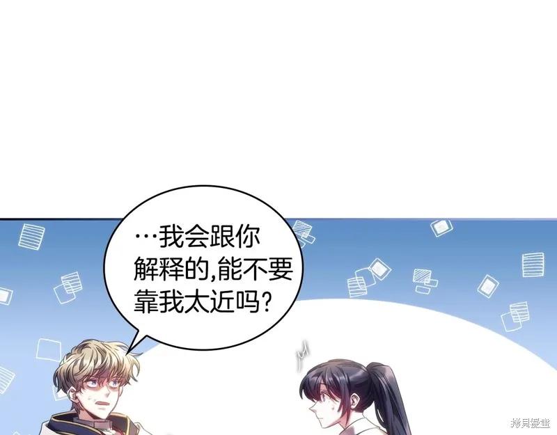 《穿刺我的荆棘》第58话 第39页