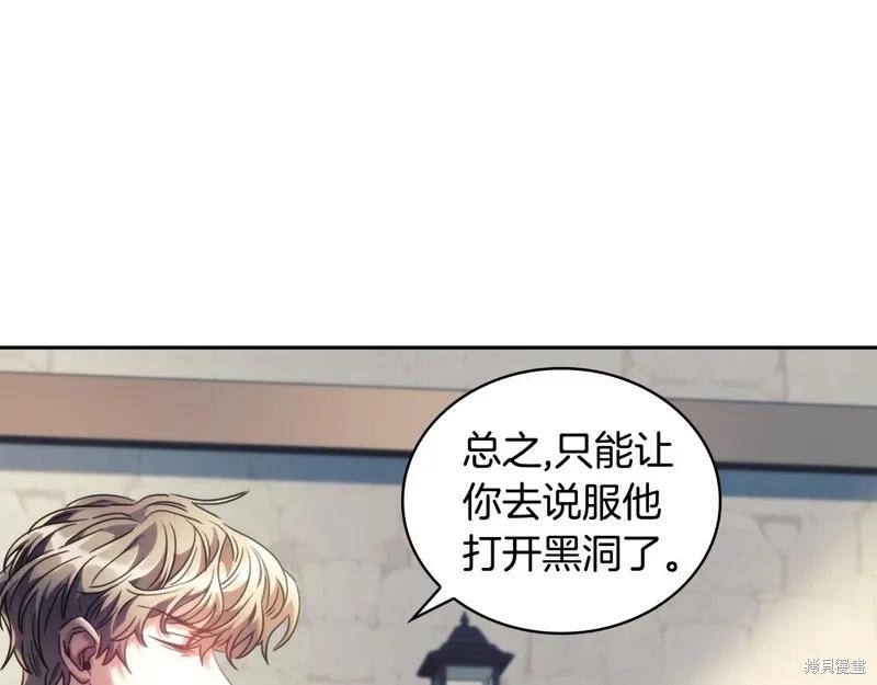 《穿刺我的荆棘》第58话 第78页