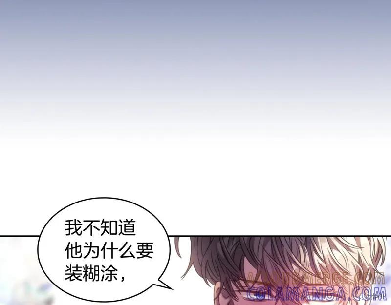 《穿刺我的荆棘》第58话 第65页