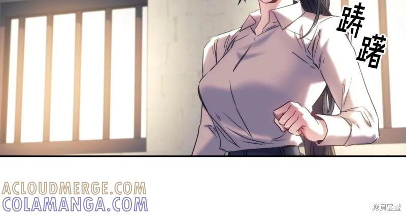 《穿刺我的荆棘》第58话 第97页
