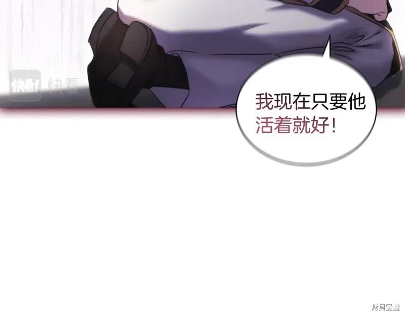 《穿刺我的荆棘》第58话 第100页