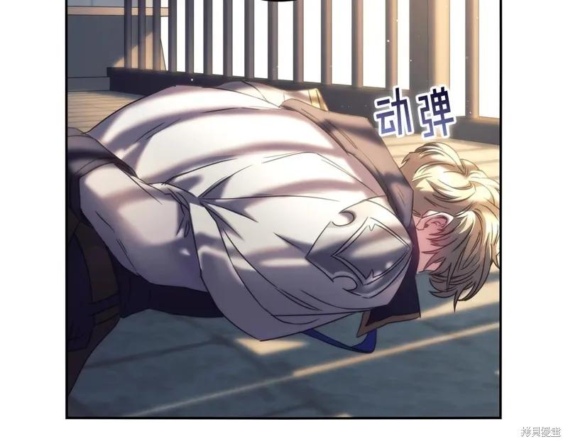 《穿刺我的荆棘》第58话 第30页