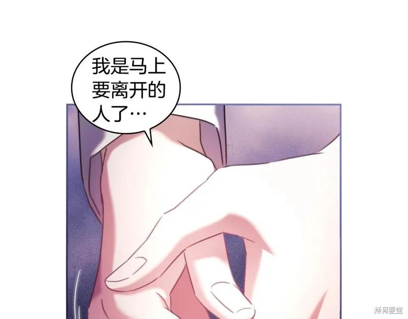 《穿刺我的荆棘》第58话 第50页