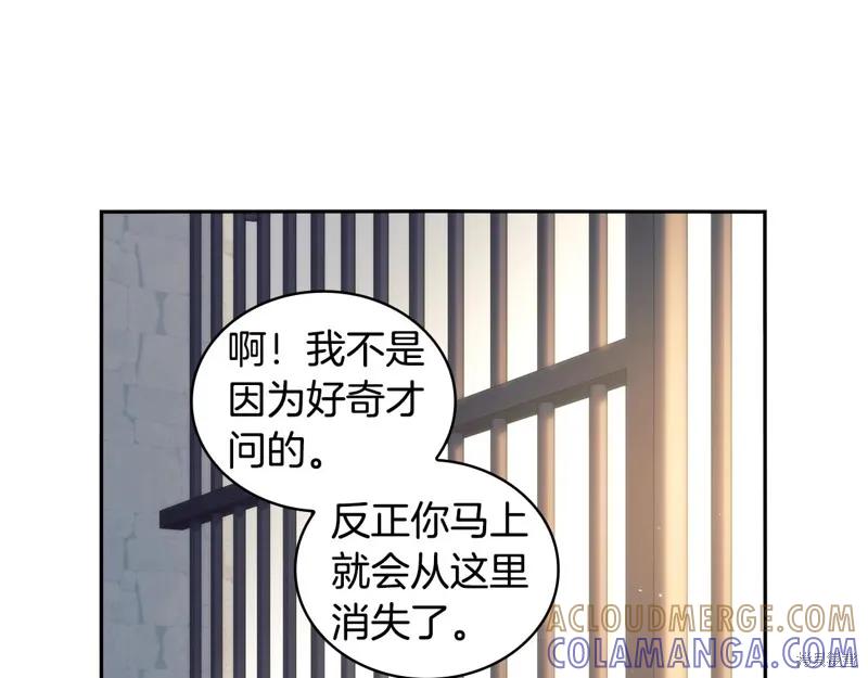 《穿刺我的荆棘》第58话 第29页