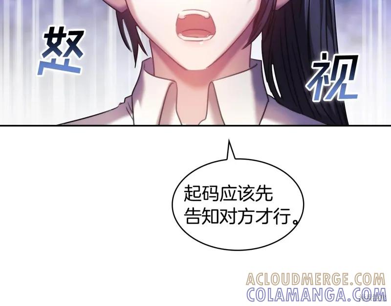 《穿刺我的荆棘》第58话 第121页