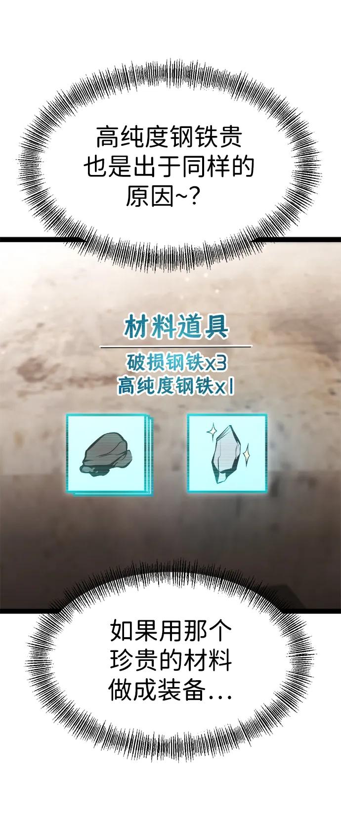 Lv999哥布林 - 第6话 - 第100张图