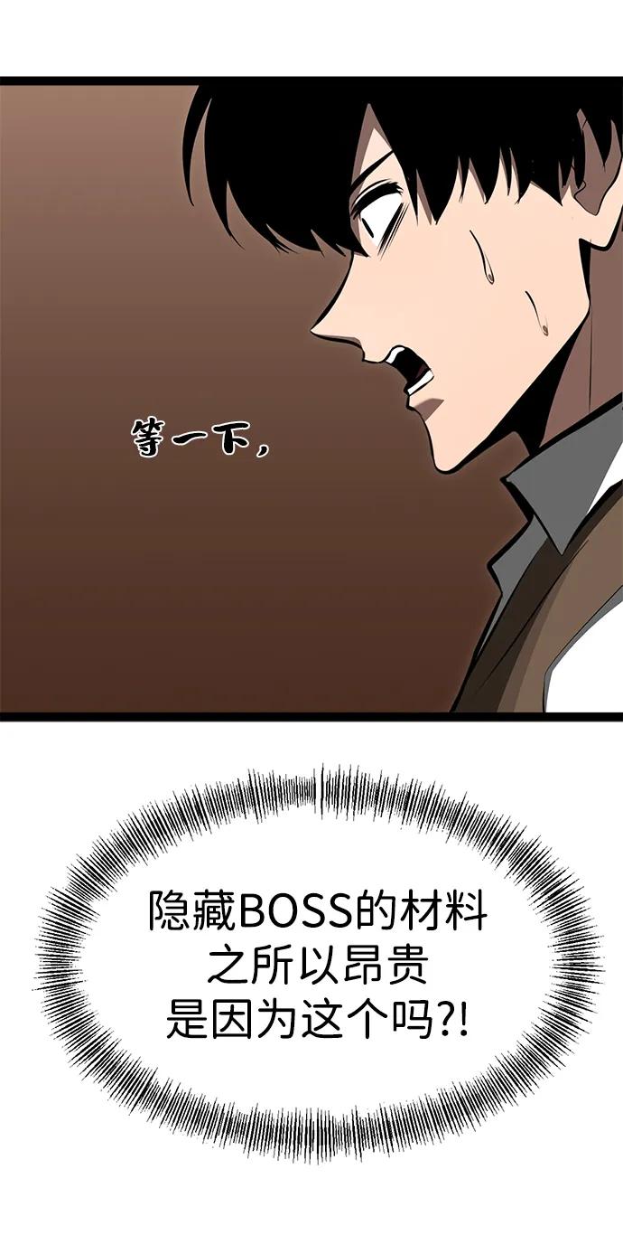 Lv999哥布林 - 第6话 - 第99张图