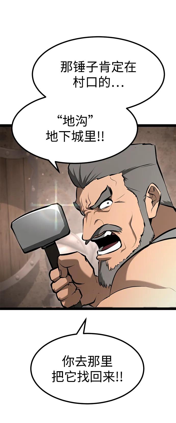 Lv999哥布林 - 第6话 - 第96张图