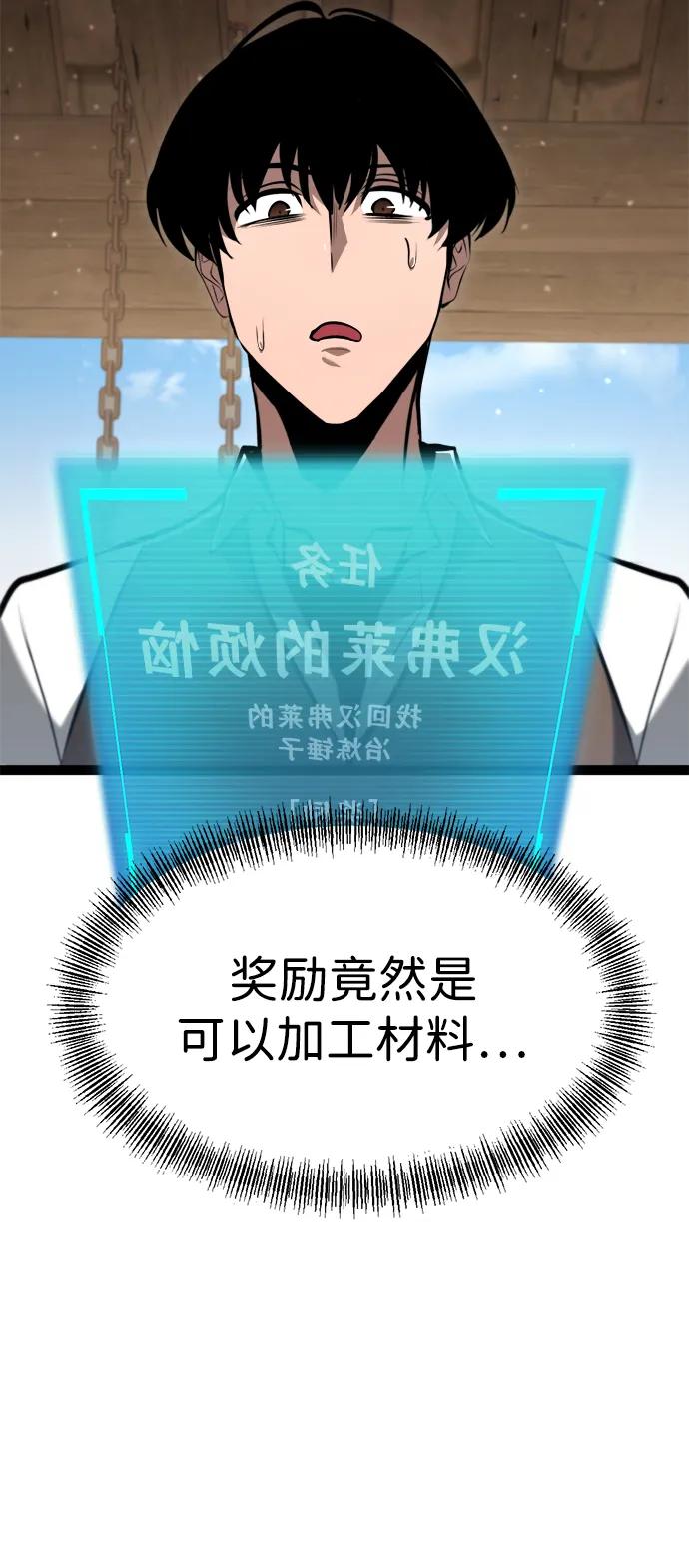 Lv999哥布林 - 第6话 - 第98张图