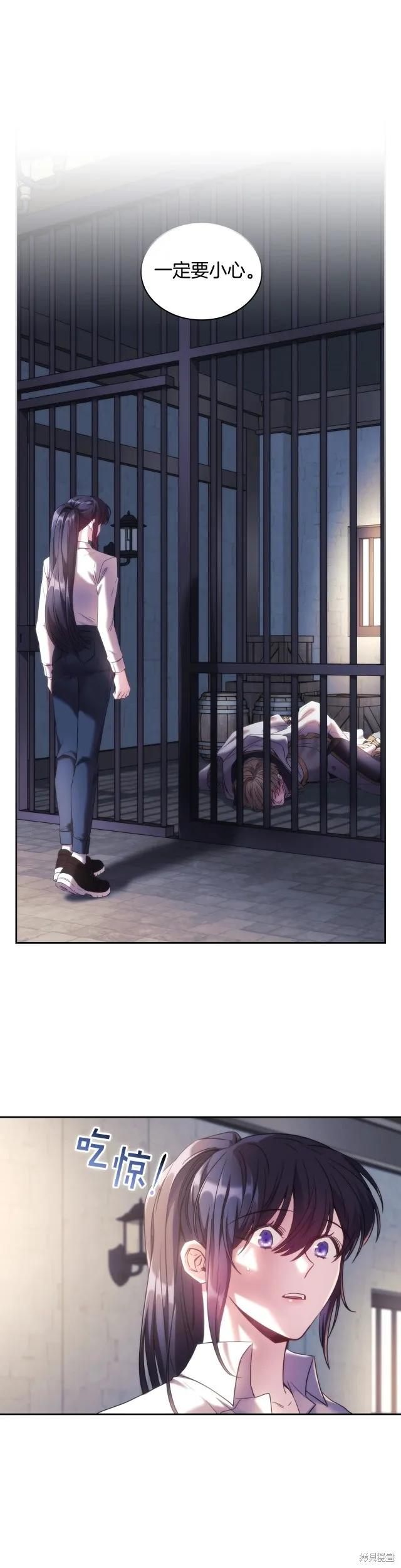 《穿刺我的荆棘》第59话 第10页