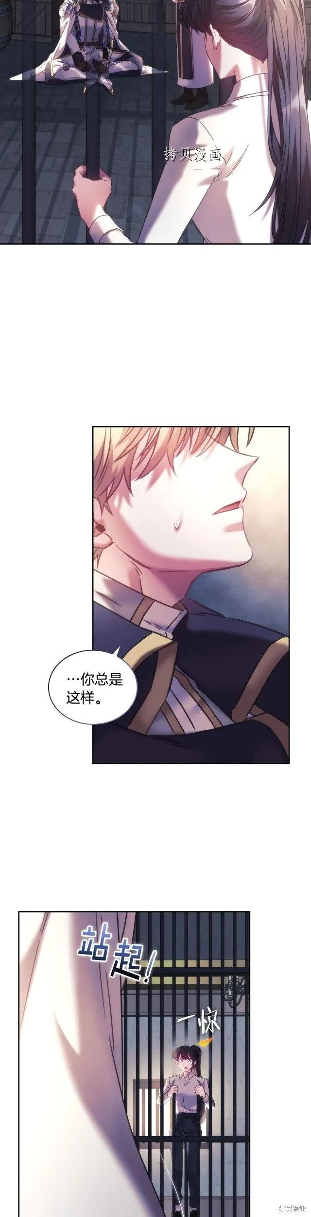《穿刺我的荆棘》完结篇 第2页