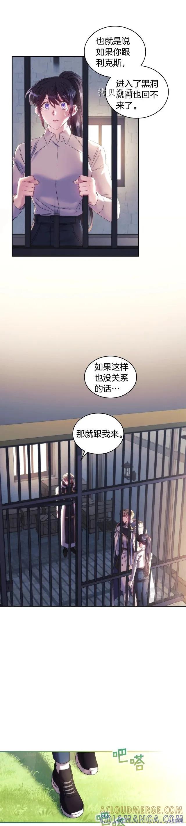《穿刺我的荆棘》完结篇 第7页