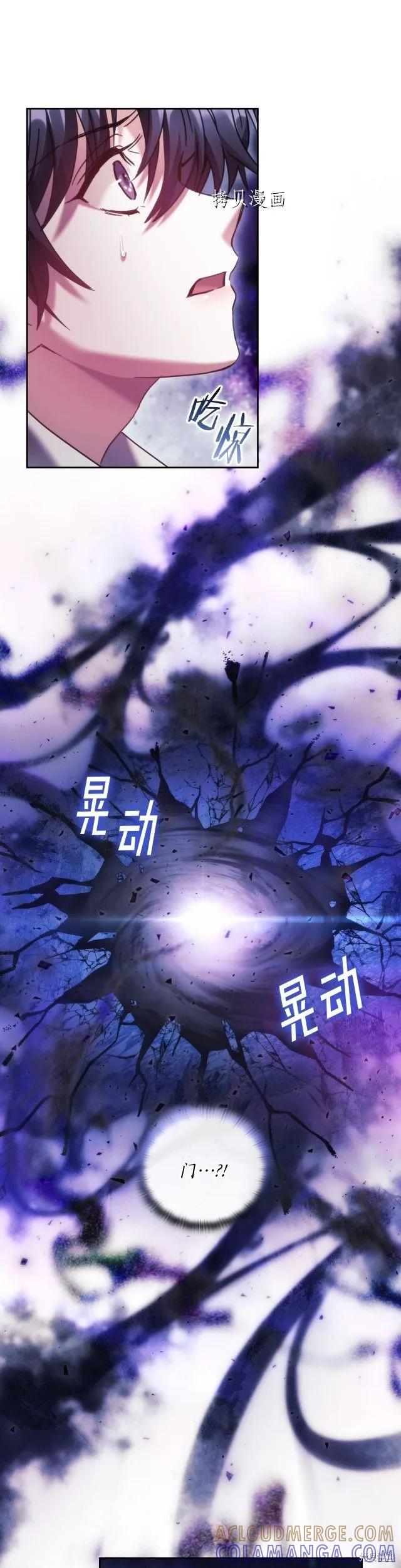 《穿刺我的荆棘》完结篇 第19页