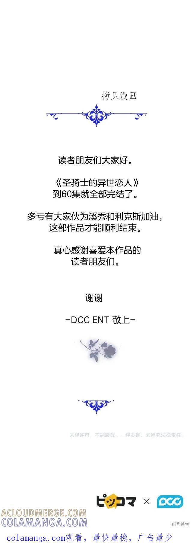 《穿刺我的荆棘》完结篇 第33页