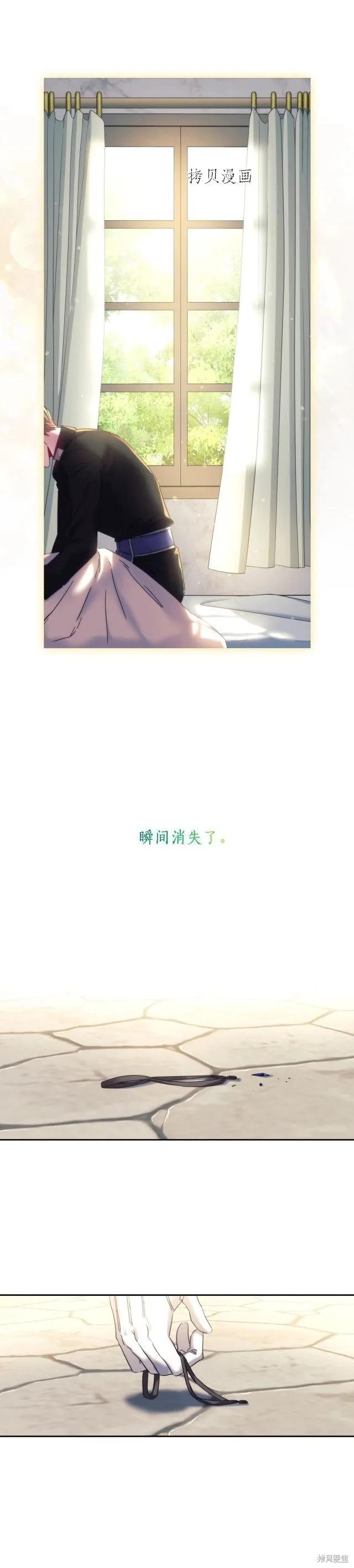 《穿刺我的荆棘》完结篇 第28页