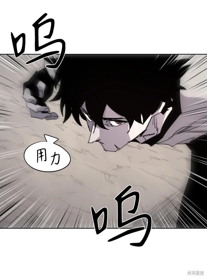 馀火骑士 - 第71话 - 第50张图